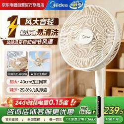 美的 电风扇家用风扇立式一级能效变频直流落地扇卧室客厅大风力轻音低噪小型风扇一键闪装SD