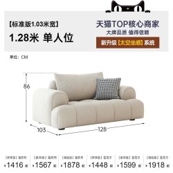 帕沙曼 泡芙棉花糖布艺沙发