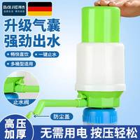 BAIJIE 手压抽水器桶装水上水器纯净水桶抽水器吸水器饮水机抽水泵压水器 全新升级通用型