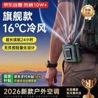 映趣 热销10W 丨1秒速冷 挂腰风扇随身便携小风扇大容量户外空调工地工作超大风力快递外卖制冷电风扇