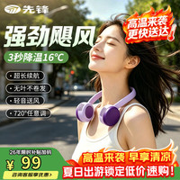 先锋 挂脖风扇无叶小型便携式随身挂脖子迷你手持户外运动学生办公颈挂式USB静音制冷小电扇DGS-G16