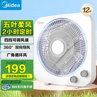 美的 转页电风扇 鸿运转叶页桌面风扇 家用电风扇轻音大风量宿舍卧室小风扇