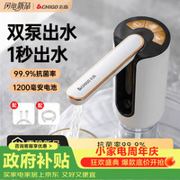 志高 抽水器桶装水 饮水机电动抽水泵 双泵下置水桶抽水自动上水MX-607