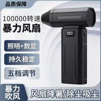 X8 X9暴力风扇涡轮风扇除尘器无刷电机高速迷你手持暴力风扇 X8暴力风扇（黑色）