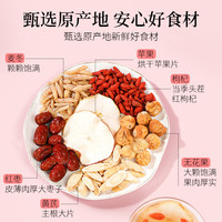 杏林草堂 苹果黄芪水原料包麦冬红枣枸杞茶包泡水饮品250g1盒x10包