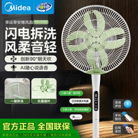 美的 电风扇落地扇一级能效静音新款电扇家用台式 直流变频 智能语音控制 遥控 幸运草安睡风扇