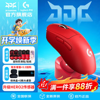 罗技 88G加速度 无线游戏鼠标 无线充电底座  金刚红