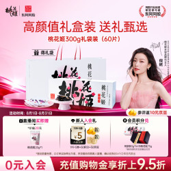 东阿阿胶 阿胶糕 300g