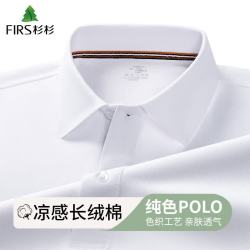 杉杉 P2601-1 纯色翻领 2XL 男士POLO衫