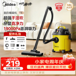 美的 桶式吸尘器家用16L强劲大吸力工业车载办公地毯吸尘器开荒干湿吹吸尘机大容量猫毛狗毛
