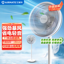 艾美特 七叶家用大风量落地扇电风扇台式桌面空气循环大角度摇头节能电扇 FS30-X9