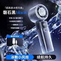 半导体冰敷手持风扇制冷便携式高速小型桌面充电小风扇 墨晶黑 手持冰敷折叠风扇