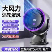 倍呵 usb充电台式桌面小风扇迷你家用便捷式小型空气循环扇学生宿舍办公室超静音 紫色充电款/100档调