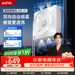 MOVA 擦窗机器人 AIR 20 自动擦玻璃神器喷水恒湿家用智能擦窗高层户外擦窗神器