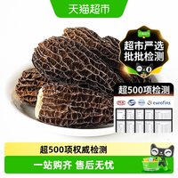88VIP：玲珑岭 特级羊肚菌干货仿野生6-7CM100g云南特产菌子菇菌汤包