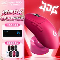 罗技 GPW2金刚版 8K回报率 无线双模游戏鼠标 黑色