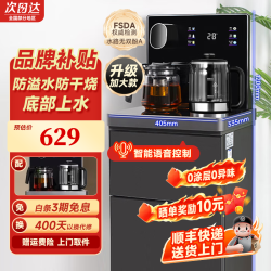 荣事达 茶吧机家用高端客厅用2026新款茶吧柜饮水机一体客厅用自动底部上水智能恒温24H保温防干烧防溢