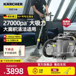 卡赫 KARCHER德国卡赫家用布艺沙发床垫窗帘地毯清洗喷抽吸一体多功能清洁机汽车座椅清洗商用原装进口pu