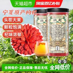 SUN CLARA 枸杞子 宁夏特级 500g 散装