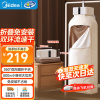 美的 便携式干衣机家用小型旅行出差烘干机可折叠婴儿衣物内衣烘衣机HBGD08