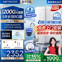 沁园 净水器直饮家用RO反渗透厨下纯水机1200G大通量自来水前置过滤器加热管线机双