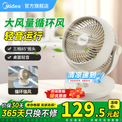 美的 电风扇家用风扇空气循环扇 桌面小风扇手持迷你电扇便携小型宿舍轻音节能大广角送风台式