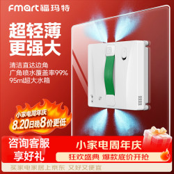 福玛特 擦玻璃机器人智能 App擦玻璃神器 高层户外专用 家政专用擦玻璃