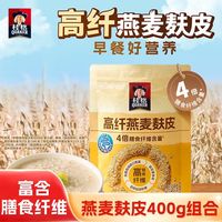 百亿补贴：桂格 高纤麸皮燕麦片
