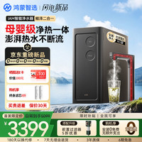 IAM 鸿蒙智选IAM智能净水器鲲泽二合一净热一体机家用厨房加热直饮