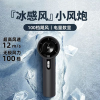 艾勒丝汀 手持小风扇超长续航冷风小型风扇迷你便捷式手拿数显大风力随身 石墨