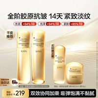 韩束 抗皱紧致 护肤品套装 100ml+100ml
