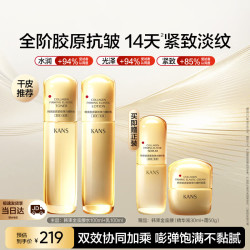 韩束 抗皱紧致 护肤品套装  100ml+100ml