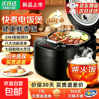 电饭煲家用大容量多功能智能预约快煮饭全自动养生煲汤煮粥柴火饭 3L