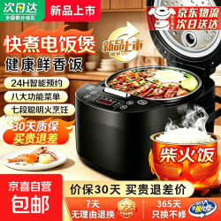 电饭煲家用大容量多功能智能预约快煮饭全自动养生煲汤煮粥柴火饭 3L