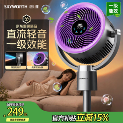 创维 空气循环扇直流变频大风量摇头电风扇家用台式落地扇静音卧室节能柔风轻羽扇 Q601A