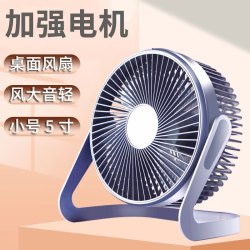 众得利 迷你电风扇台式桌面迷你USB插电款学生寝室宿舍办公室卧室客厅小型制冷便携式台扇 一档调节 U
