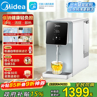 美的 台式净水器加热直饮一体机 家用即热式饮水机净饮机 ro反渗透过滤即热净饮一体机