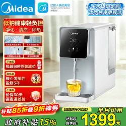 美的 台式净水器加热直饮一体机 家用即热式饮水机净饮机 ro反渗透过滤即热净饮一体机
