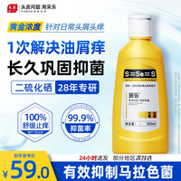 采乐 二硫化硒洗发水 300ml