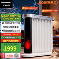 Panasonic 油汀取暖器电油汀石墨烯家用暖器片电暖气大面积速热加湿电暖器客厅速热防烫干衣