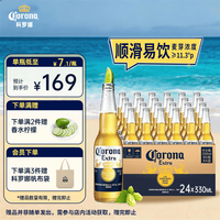 科罗娜 特级啤酒 330ml*24瓶