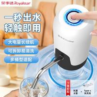 荣事达 桶装水抽水神器电动上水器纯净水取水器饮水机吸水器自动压水泵