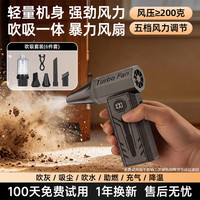 志高 暴力风扇手持吹风机强力涡轮增压鼓风机小型车载吹吸一体洗车神器吹水无刷电