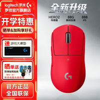 罗技 GPW二代金刚版 Hero2传感器 红色 无线游戏鼠标