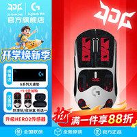 罗技 G PRO X SUPERLIGHT 2 Hero2传感器 白色 无线游戏鼠标+JDG机甲防滑贴