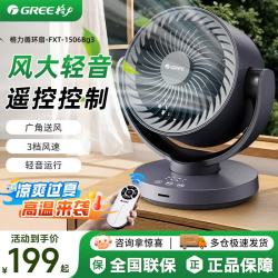 格力 空气循环扇台式桌面电风扇节能卧室超静音小风扇办公室摇头床头风扇家用空调伴侣 碧玺蓝【