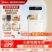 美的 茶吧机饮水机家用烧水壶电热水壶客厅立式桶装下置家用高端茶吧柜电水壶养生壶2026年