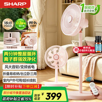 SHARP 离子群净化空气循环扇电扇电风扇卧室轻音落地扇家用大风量循环风扇无线便携户外扇超长续航 PJ-FD