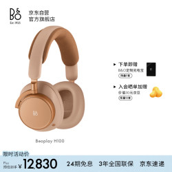 BANG&OLUFSEN Beoplay H100 主动降噪 Hi-Res 落日杏 头戴式耳机