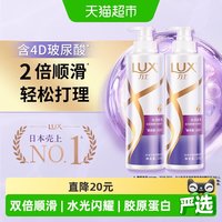 移动端、88VIP：力士 柔亮洗发乳 水润丝滑 330ml*2